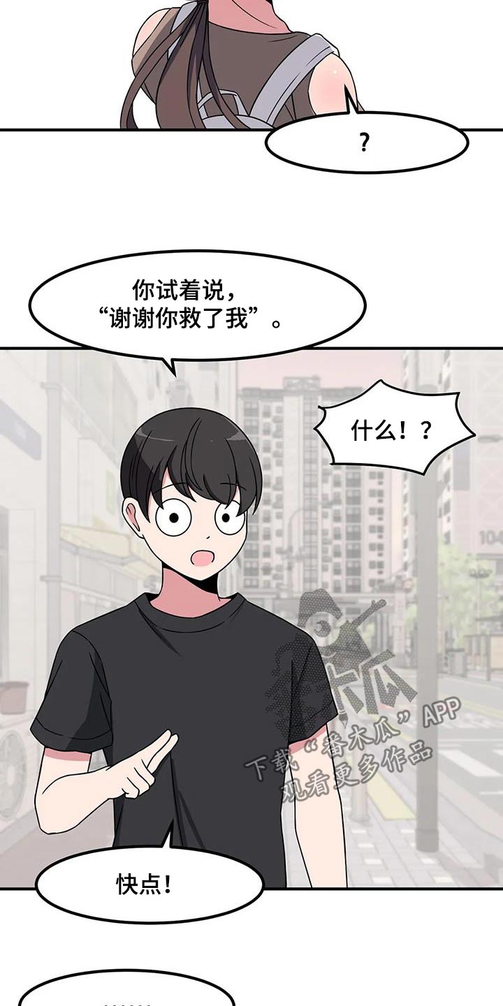 第104章：遇见过7