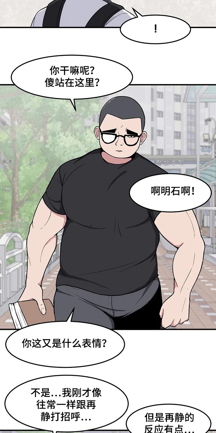 第28章：奇怪16