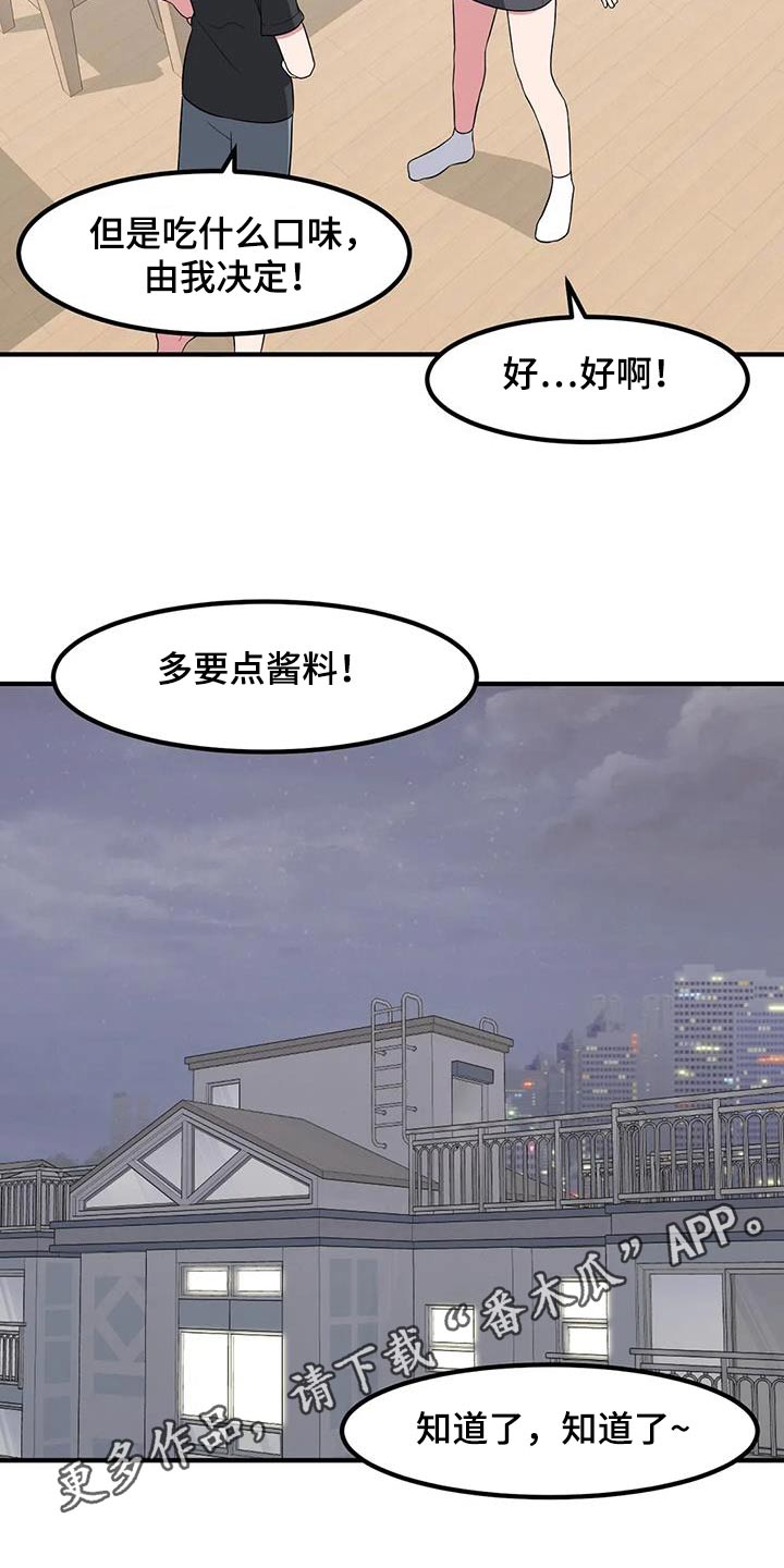 第116章：谢谢你23
