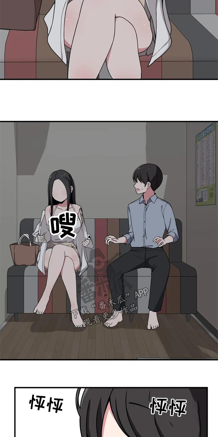 第44章：看电影5