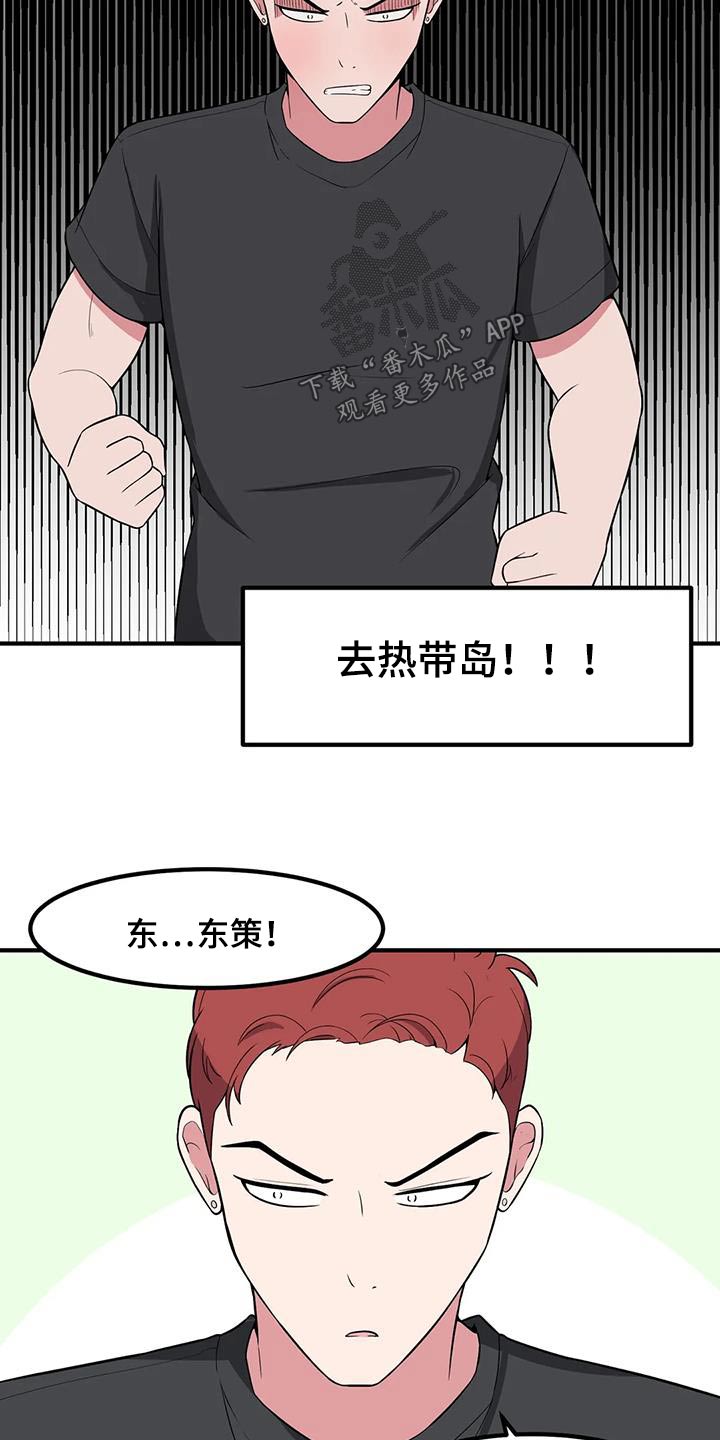 第115章：自作多情16