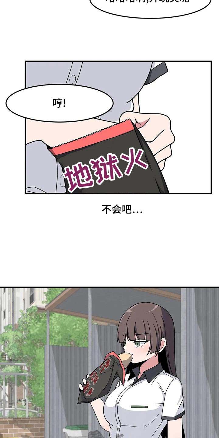 第38章：看错了吗16
