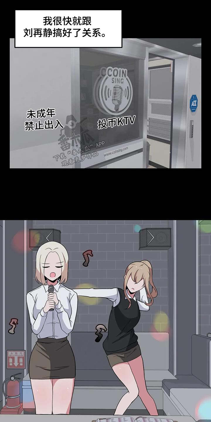 第92章：好好相处 19