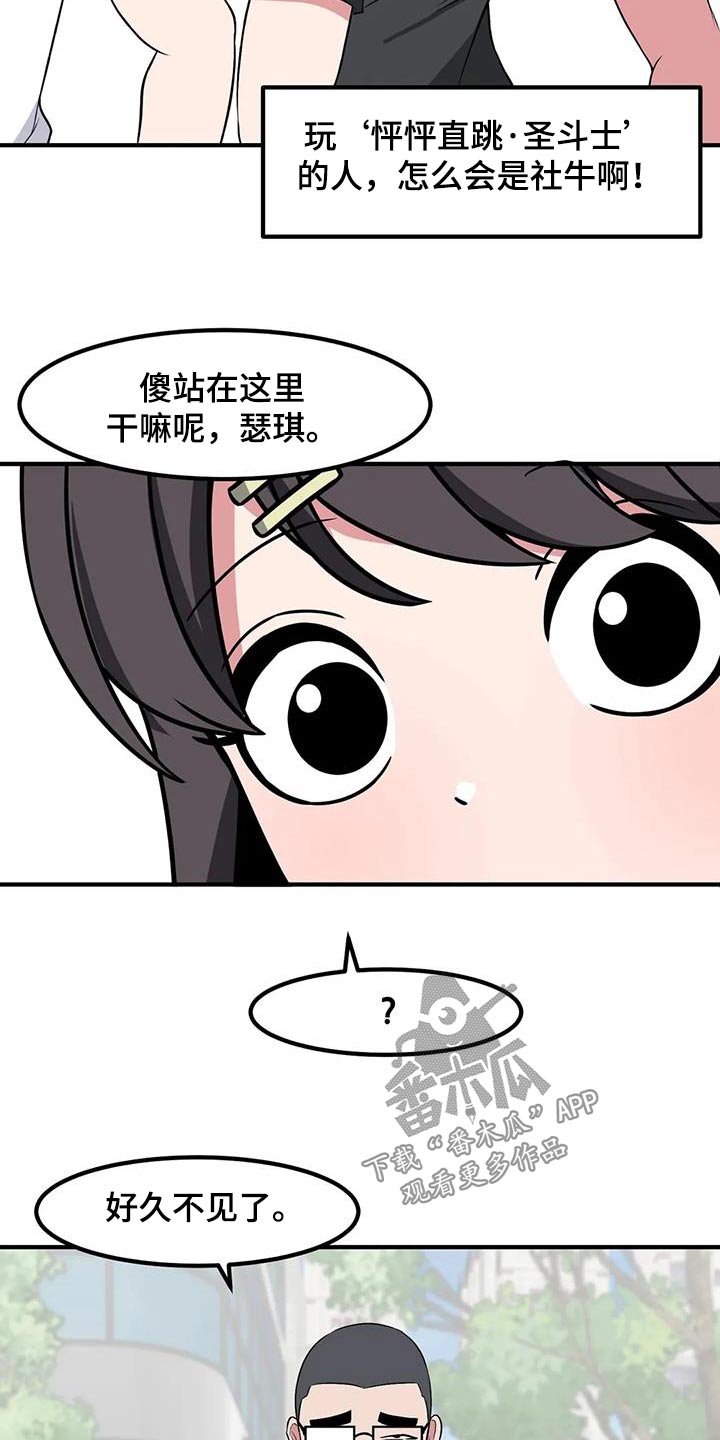 第114章：搭话6