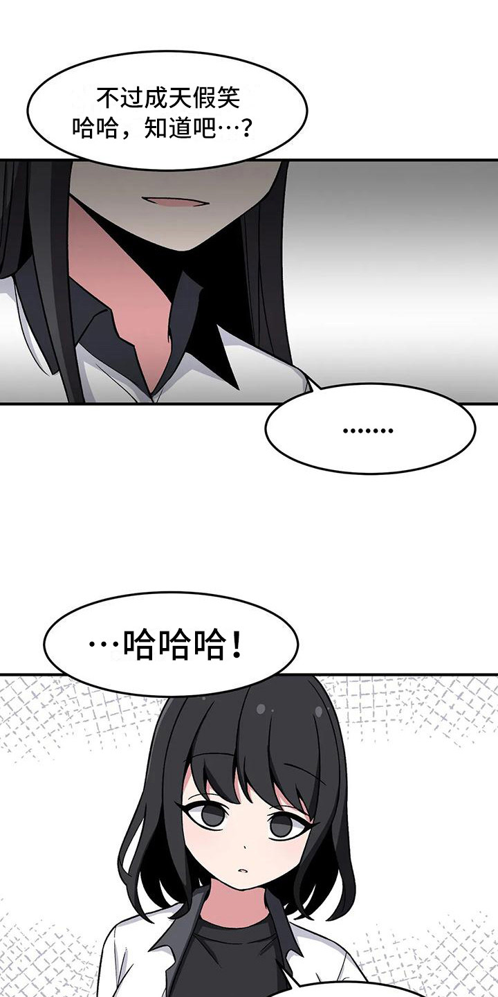 第25章：挑衅14
