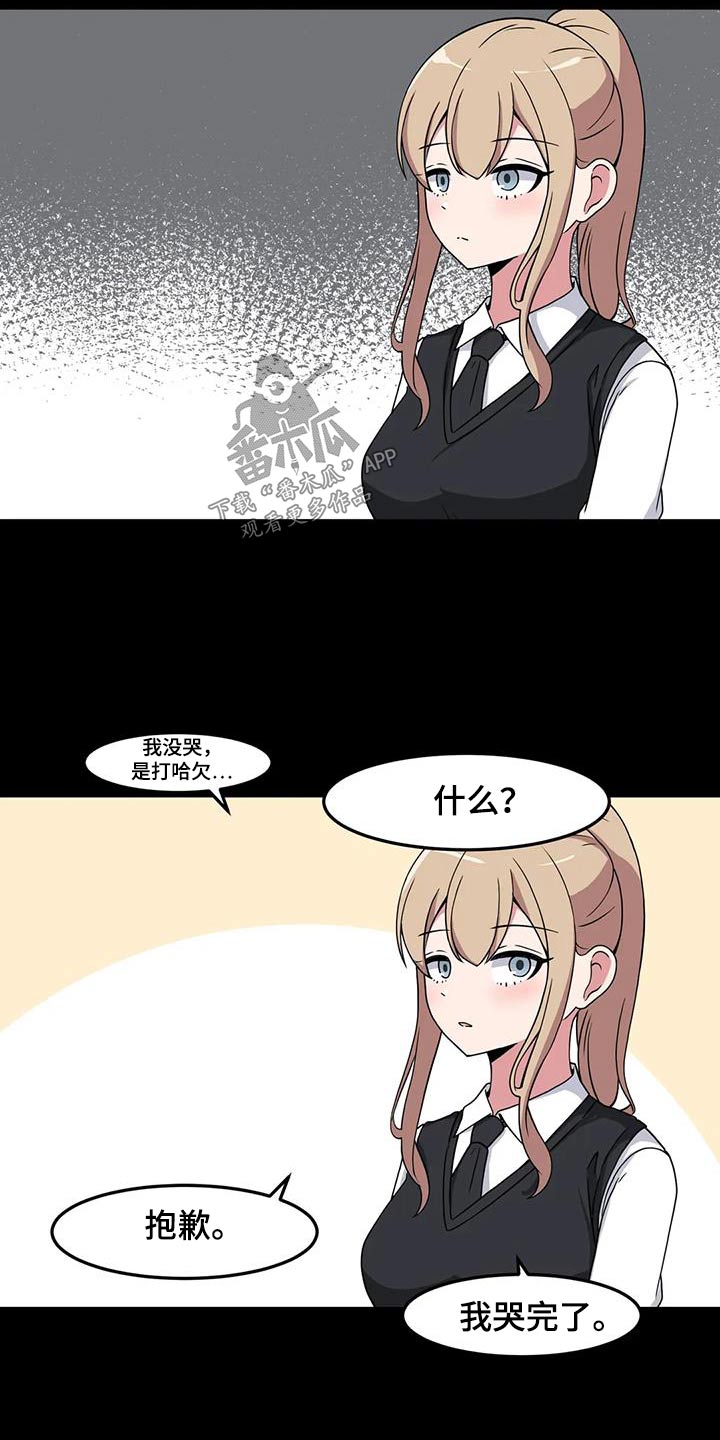 第89章：跟我想的不一样15