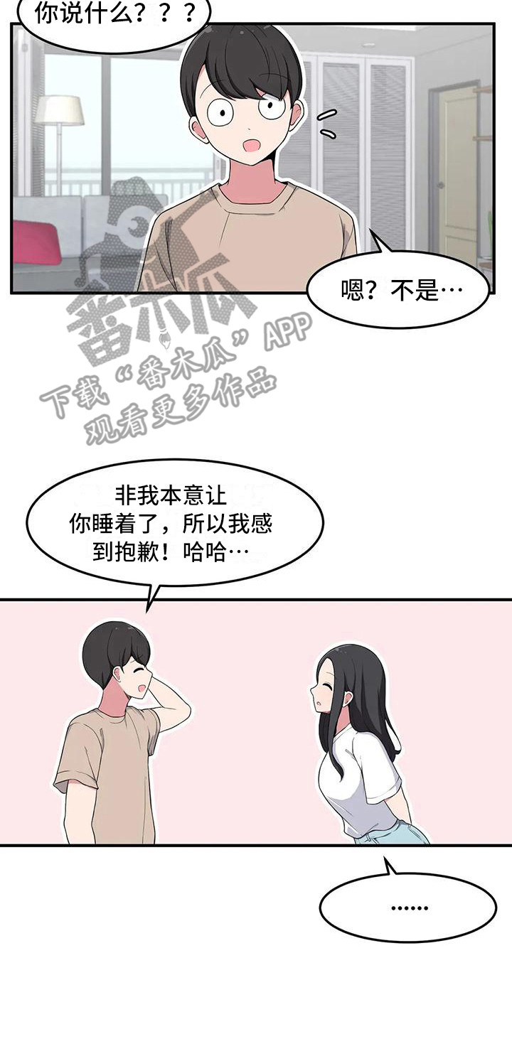 第9章：靠肩膀13