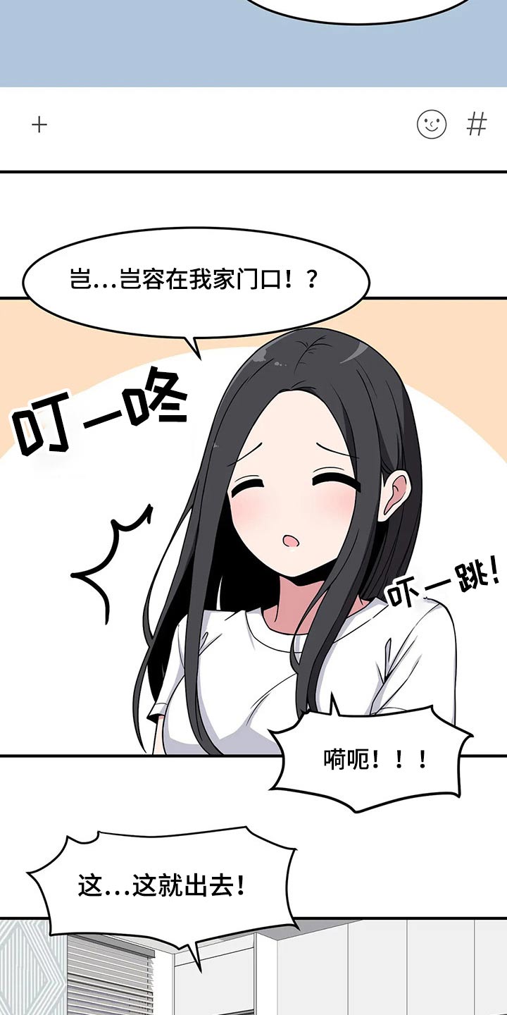第33章：疑惑16