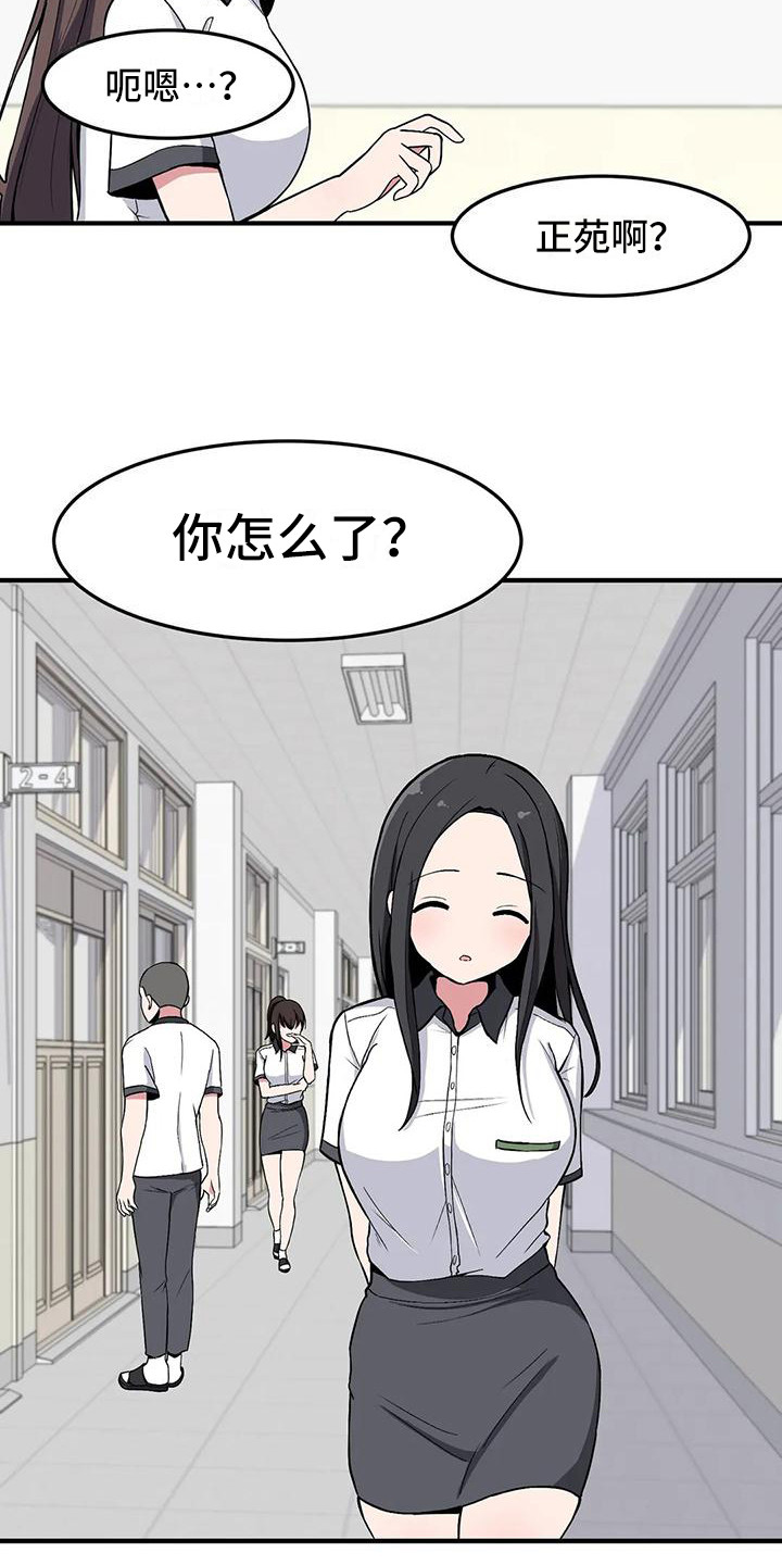第27章：搞不懂16