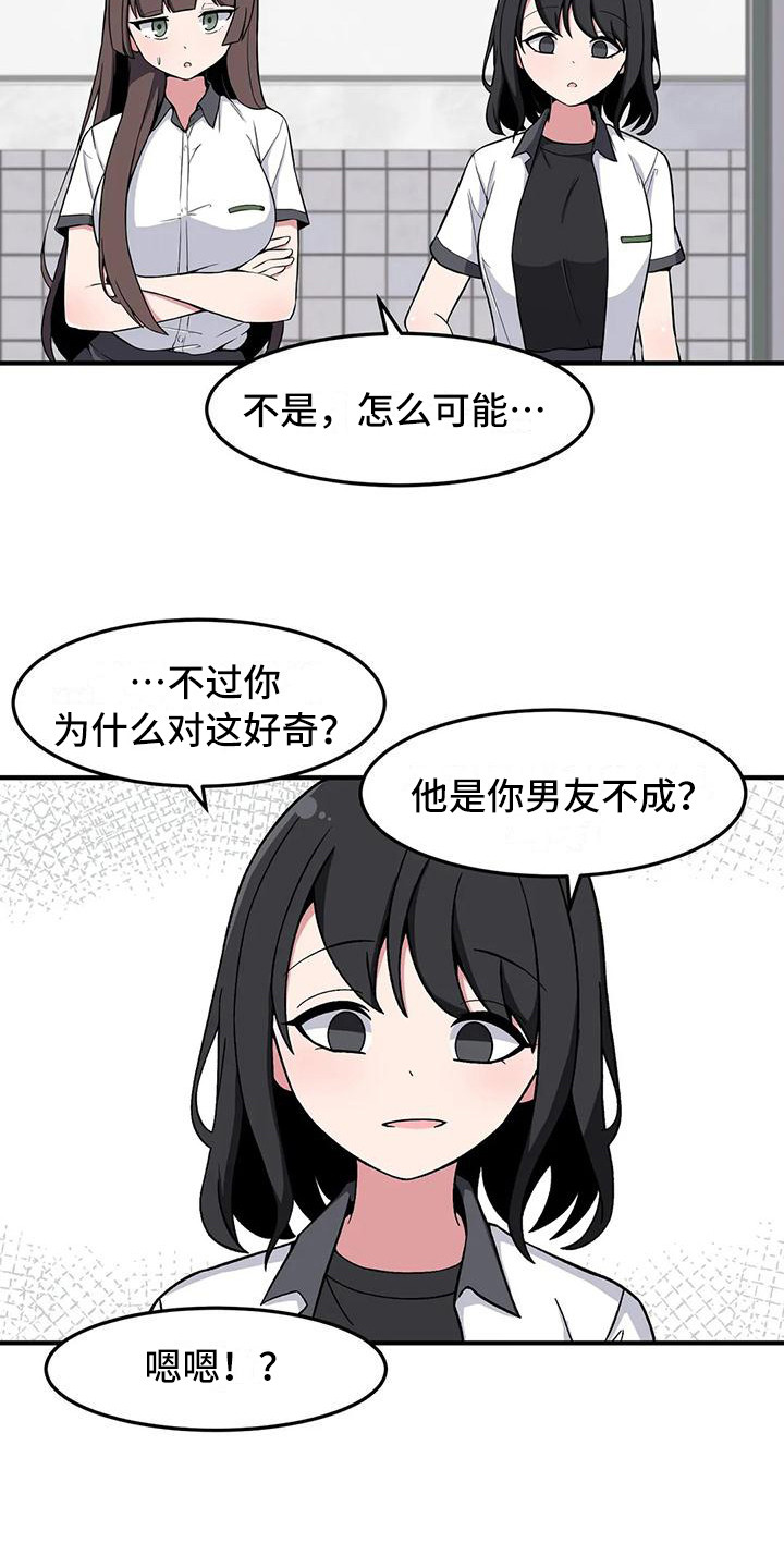 第25章：挑衅6