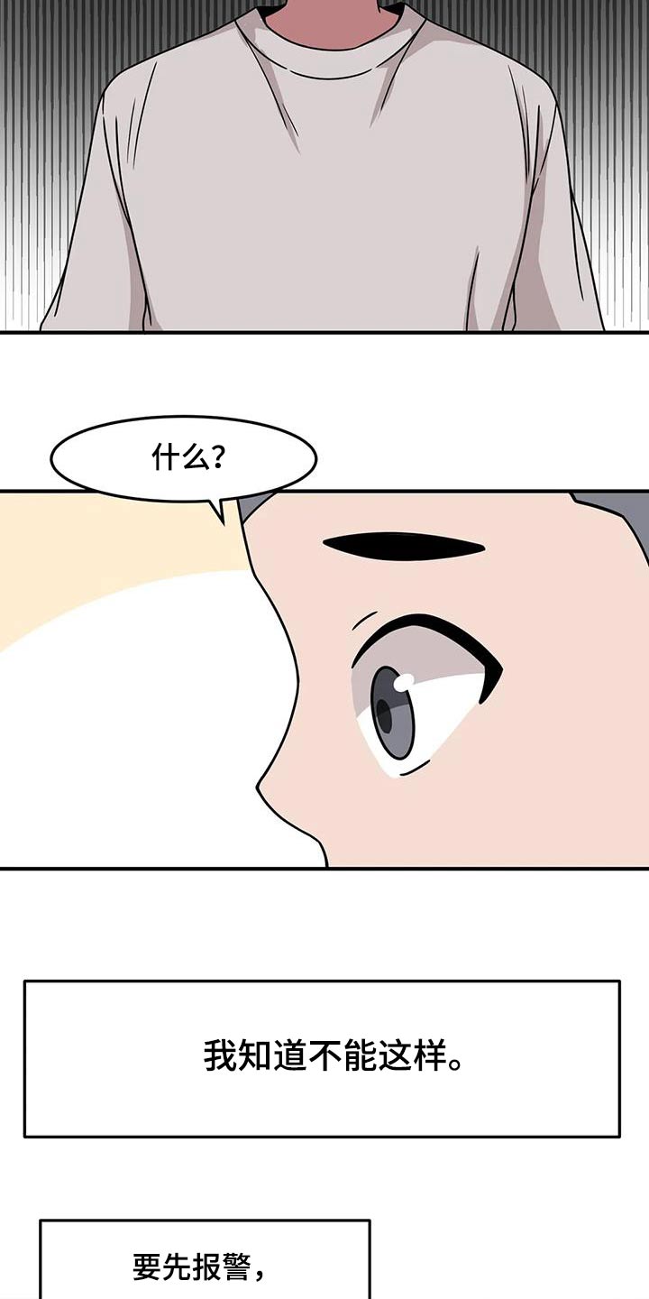第83章：快跑18