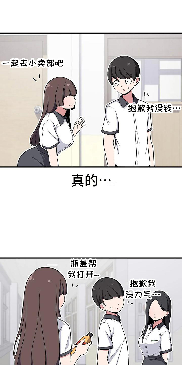 第24章：无动于衷18