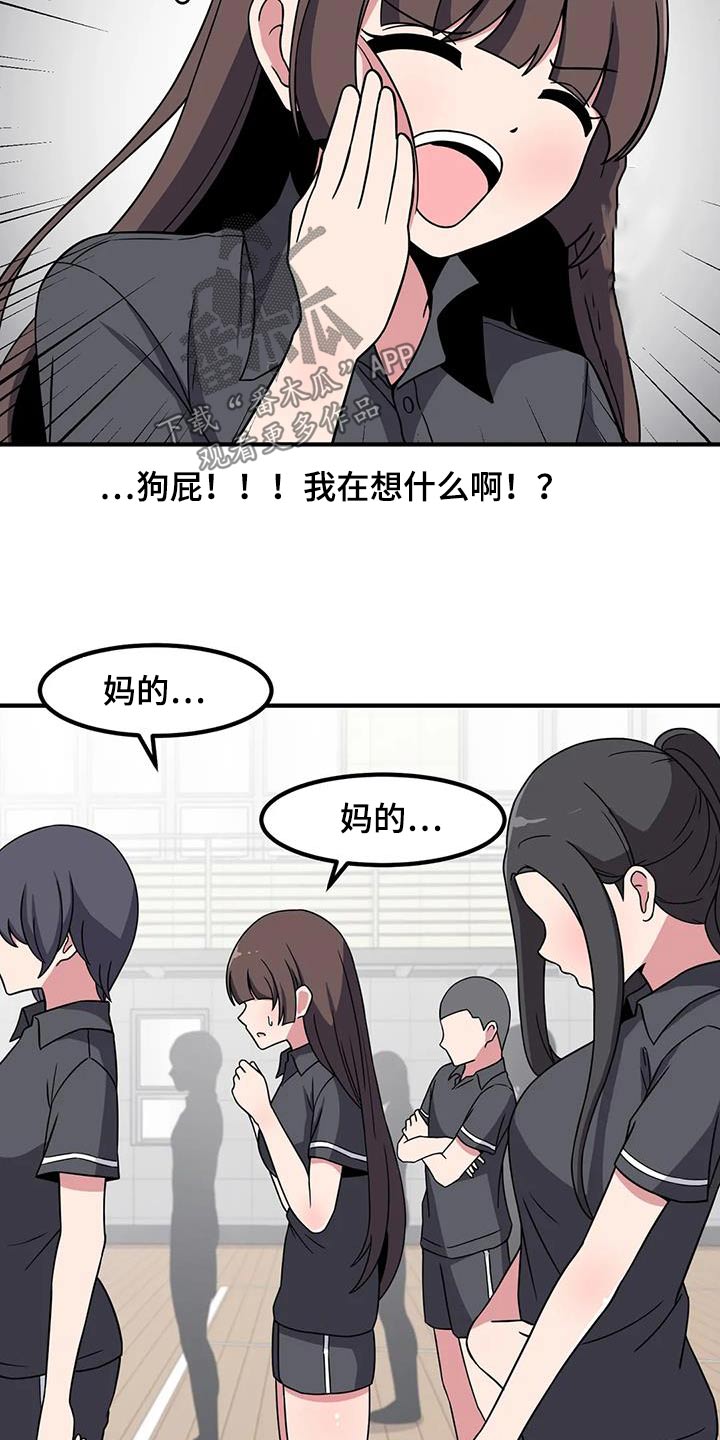 第101章：第一次玩9