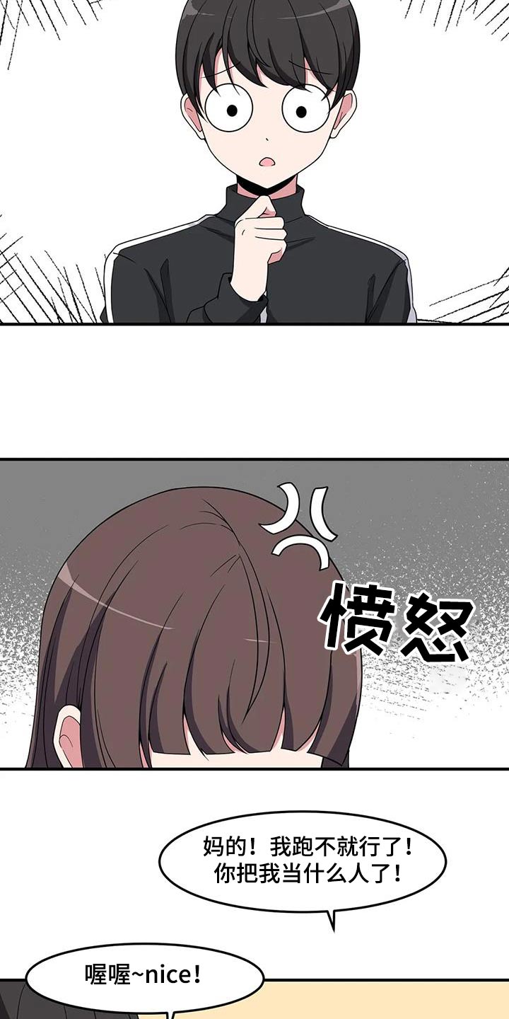 第85章：跑步13