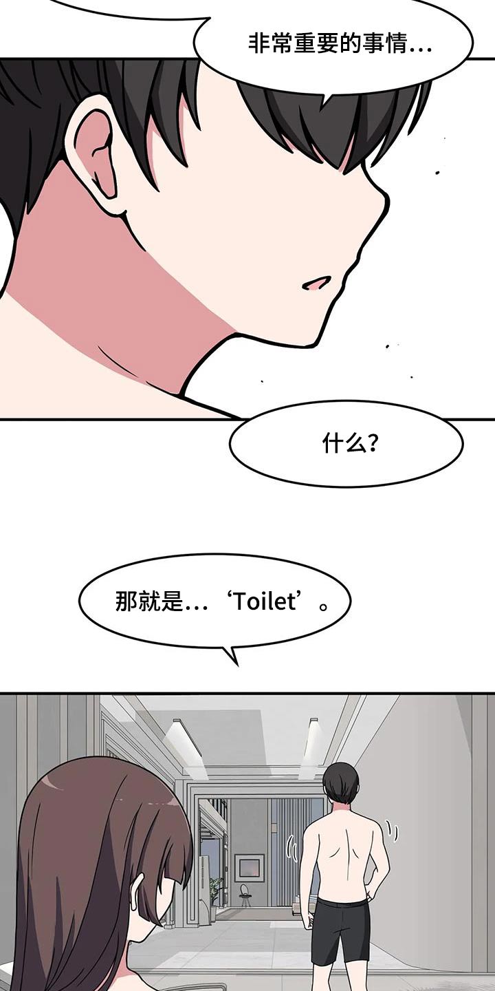 第68章：不熟20
