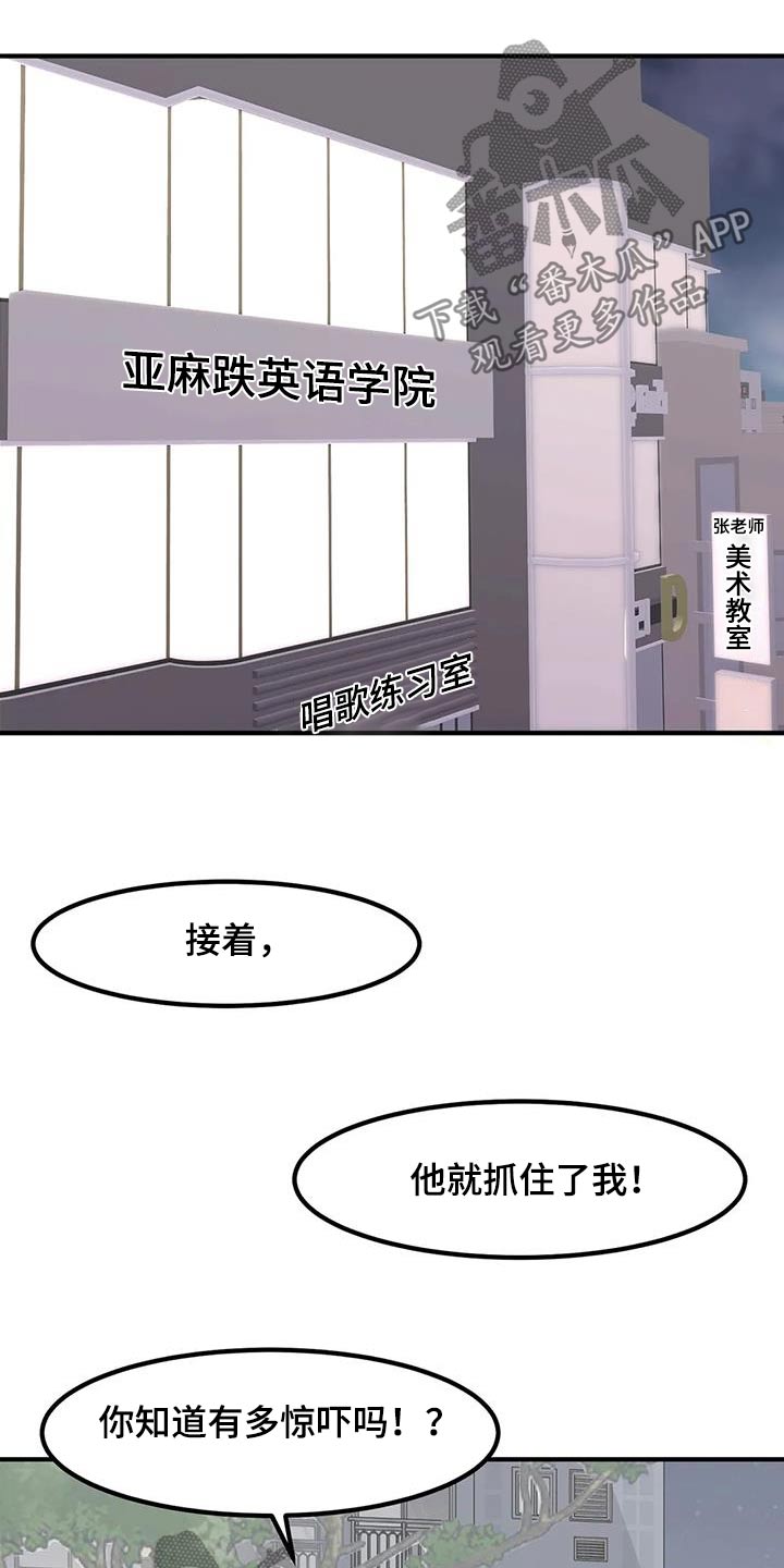 第104章：遇见过9