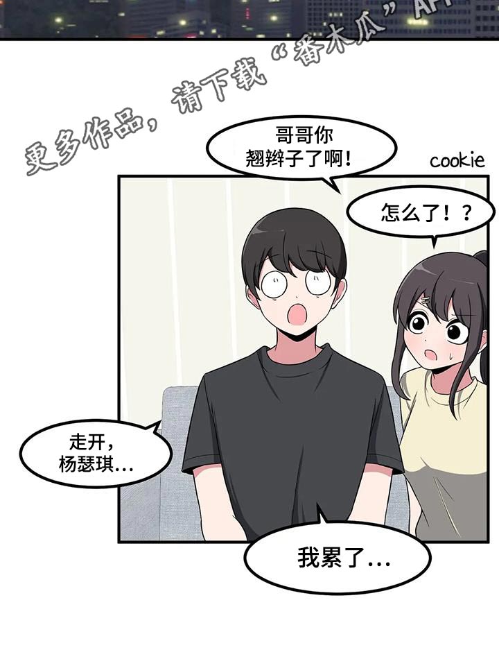第112章：说实话18