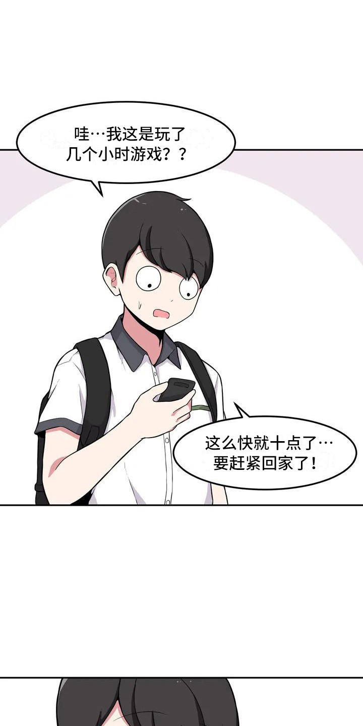 第2章：另一面4