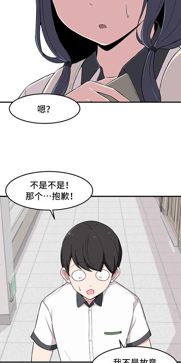 第15章：看见了9