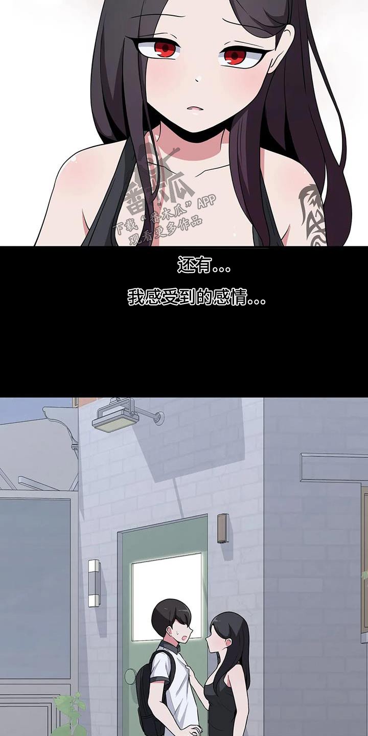 第95章：散步6