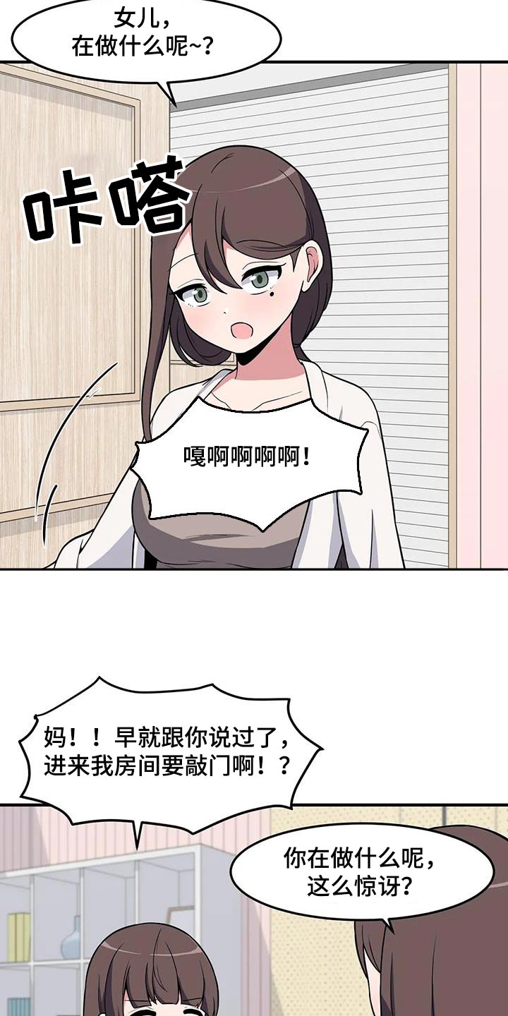 第97章：这个家伙3