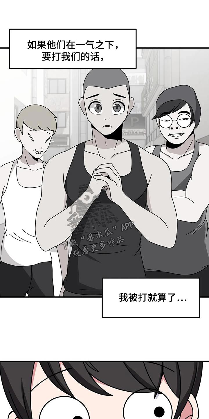 第84章：变强8