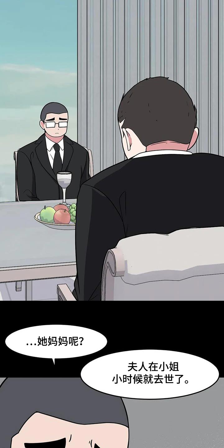 第76章：见爸爸15