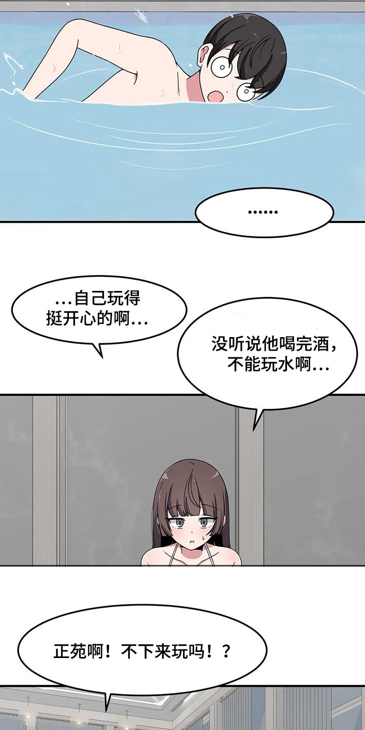 第67章：泳池15