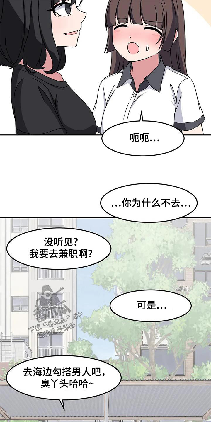 第64章：准备好了16