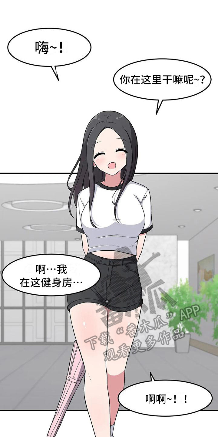 第20章：下雨天13