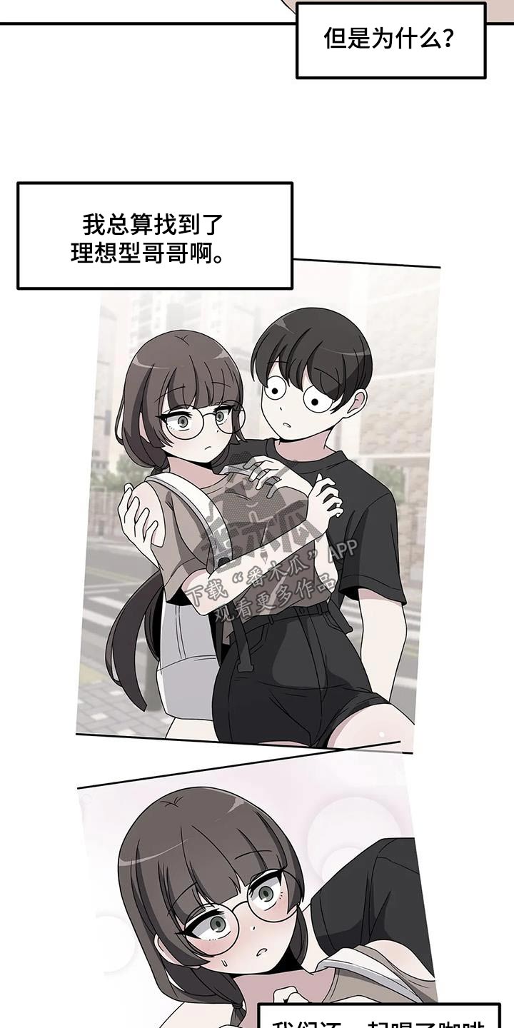 第107章：帅哥7