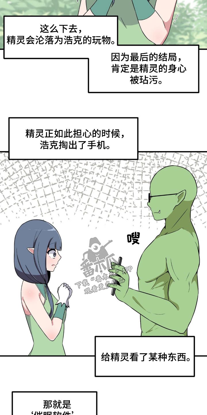 第117章：剧情怎样13