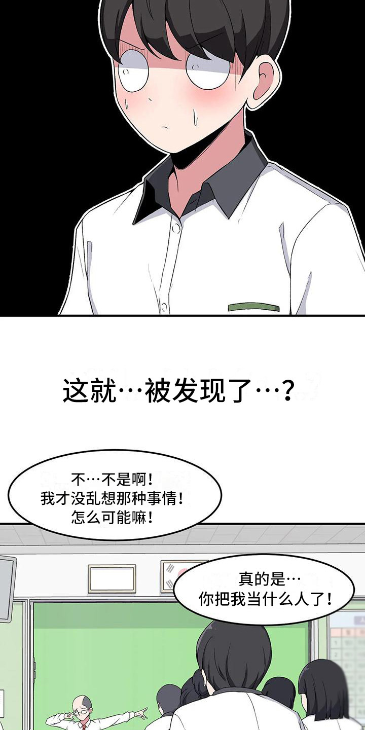 第11章：胡思乱想12