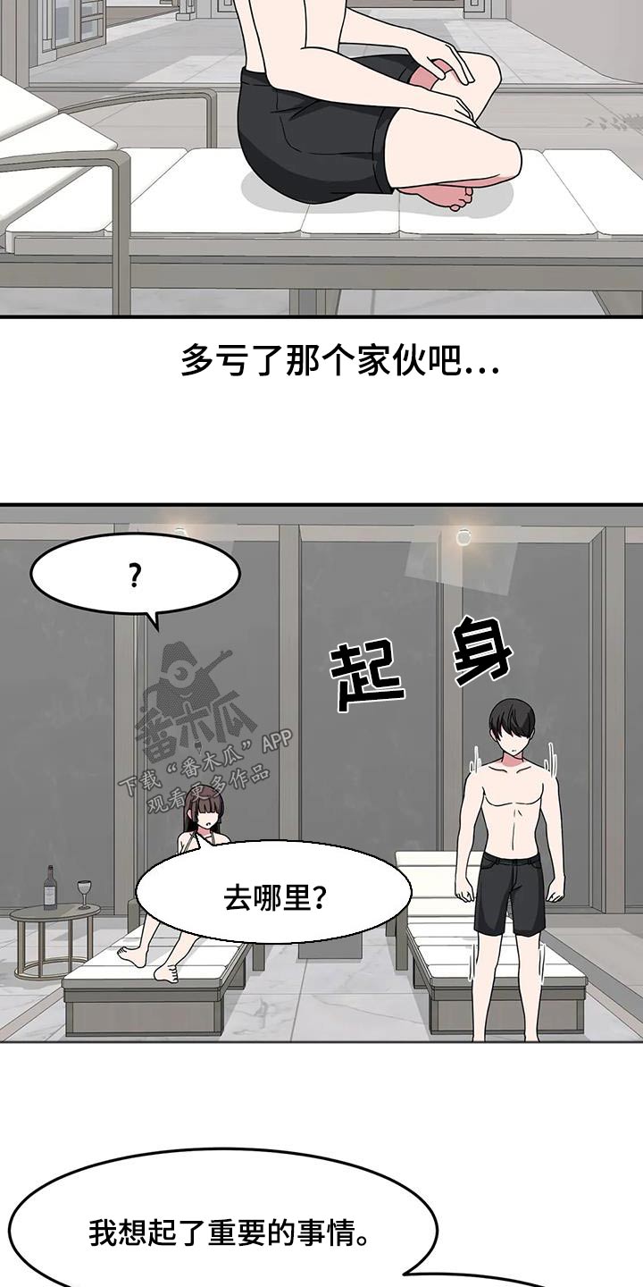 第68章：不熟19