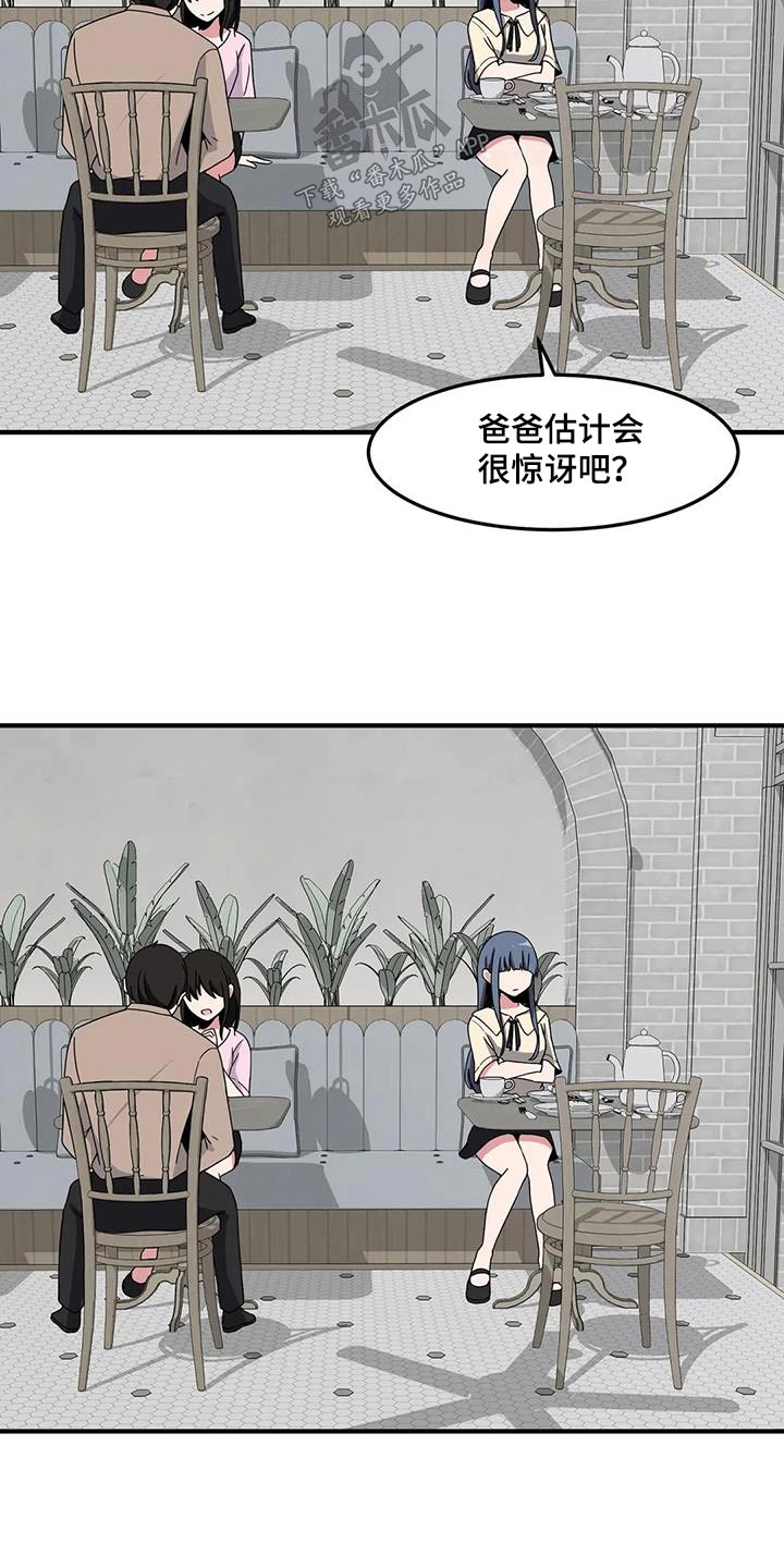 第78章：别哭8