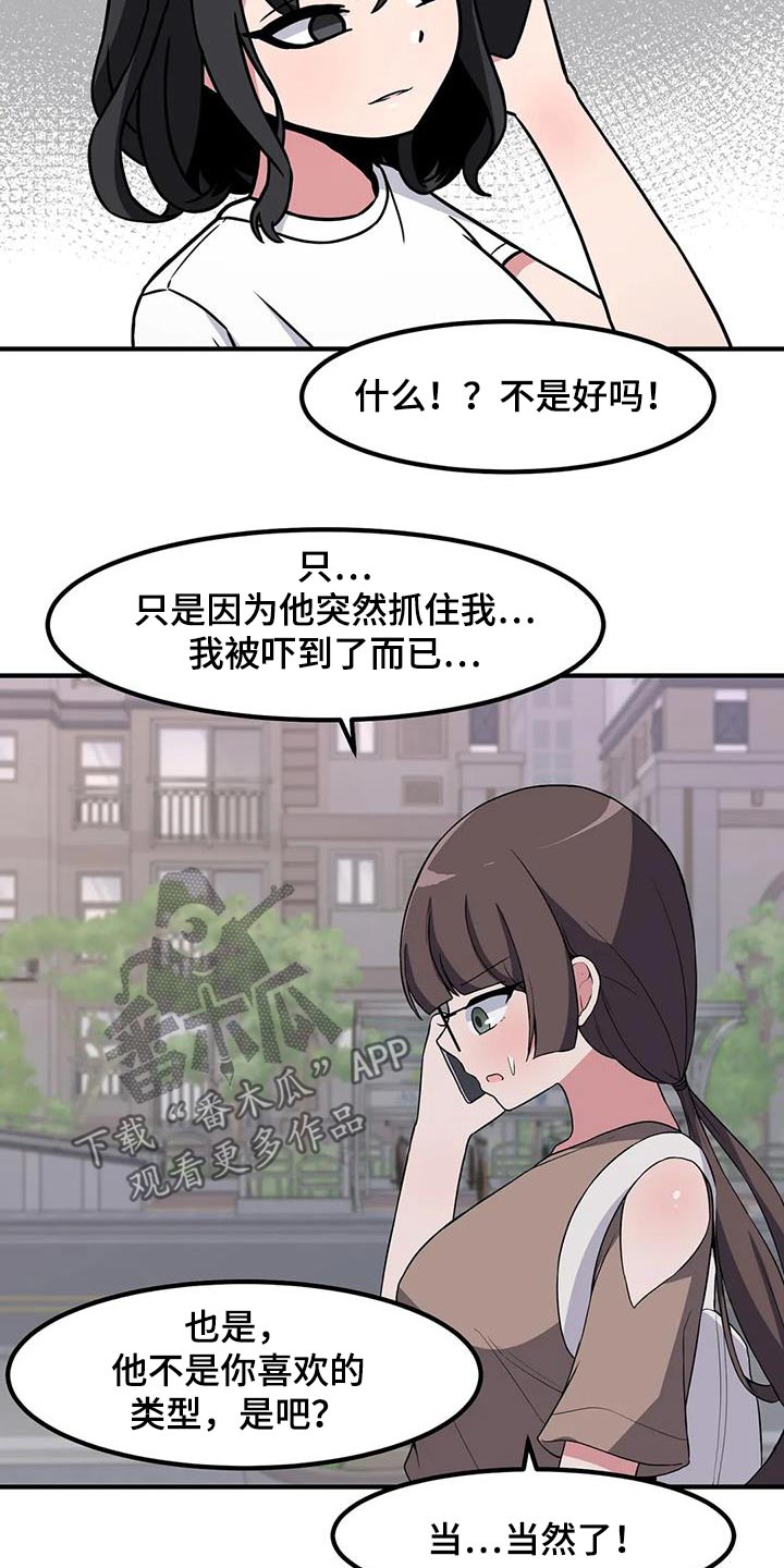 第104章：遇见过12