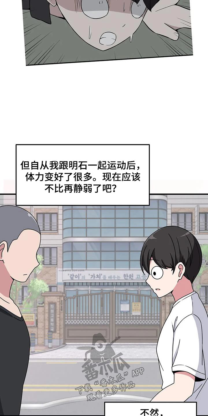 第81章：运动15
