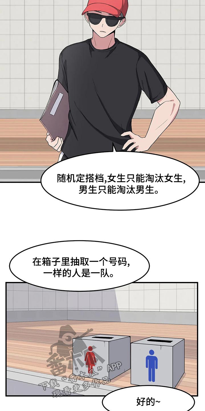 第38章：看错了吗18