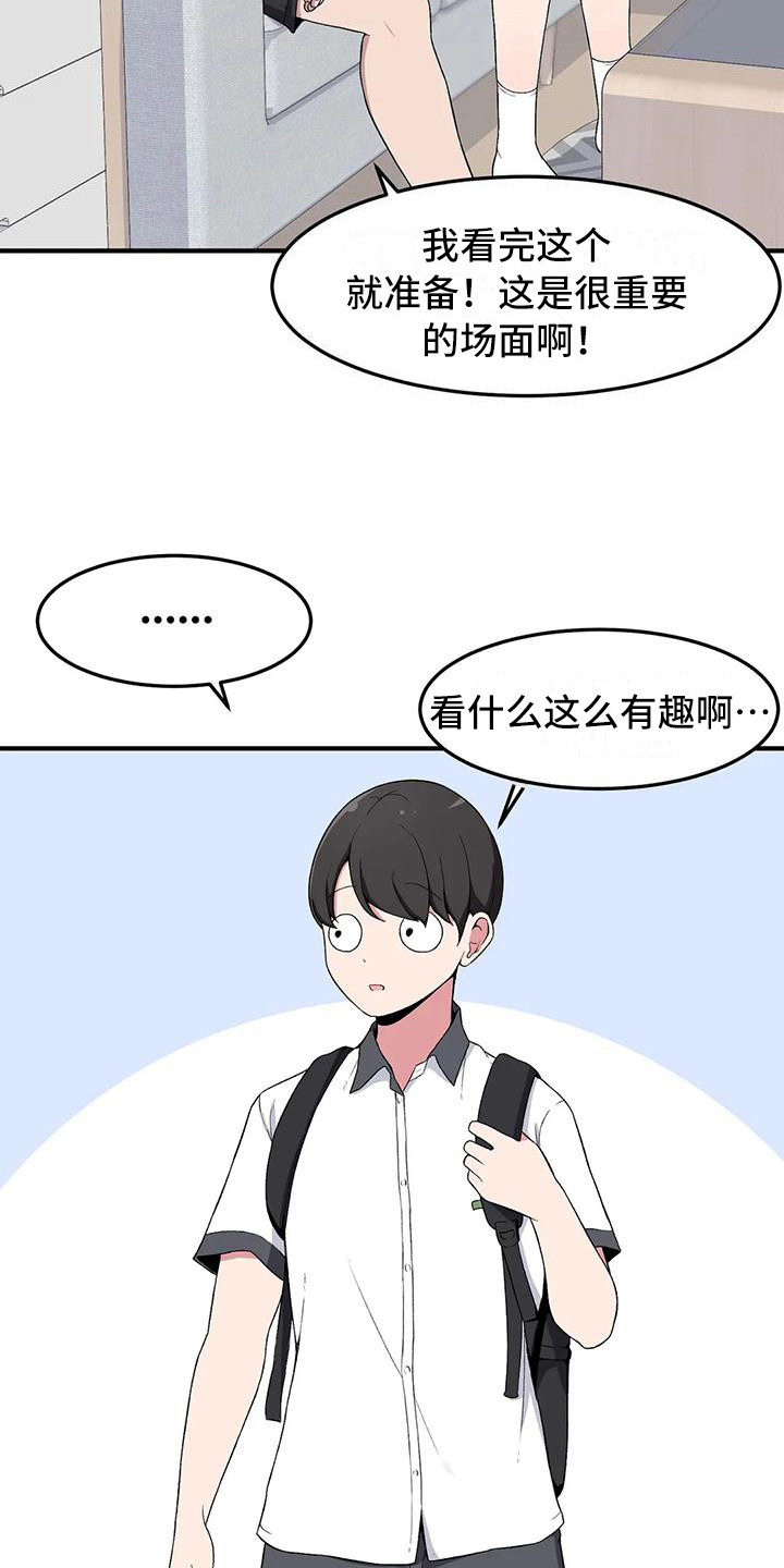 第10章：小鹿乱撞2