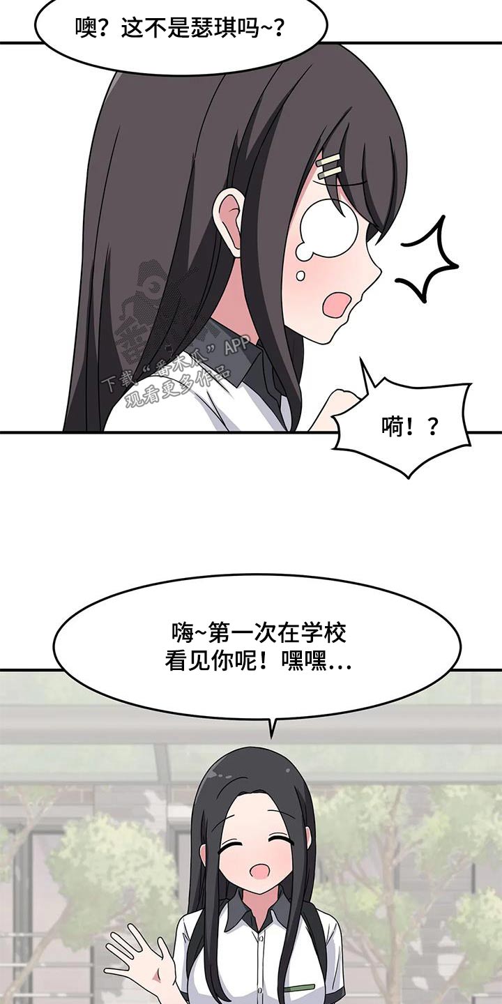 第60章：混蛋22