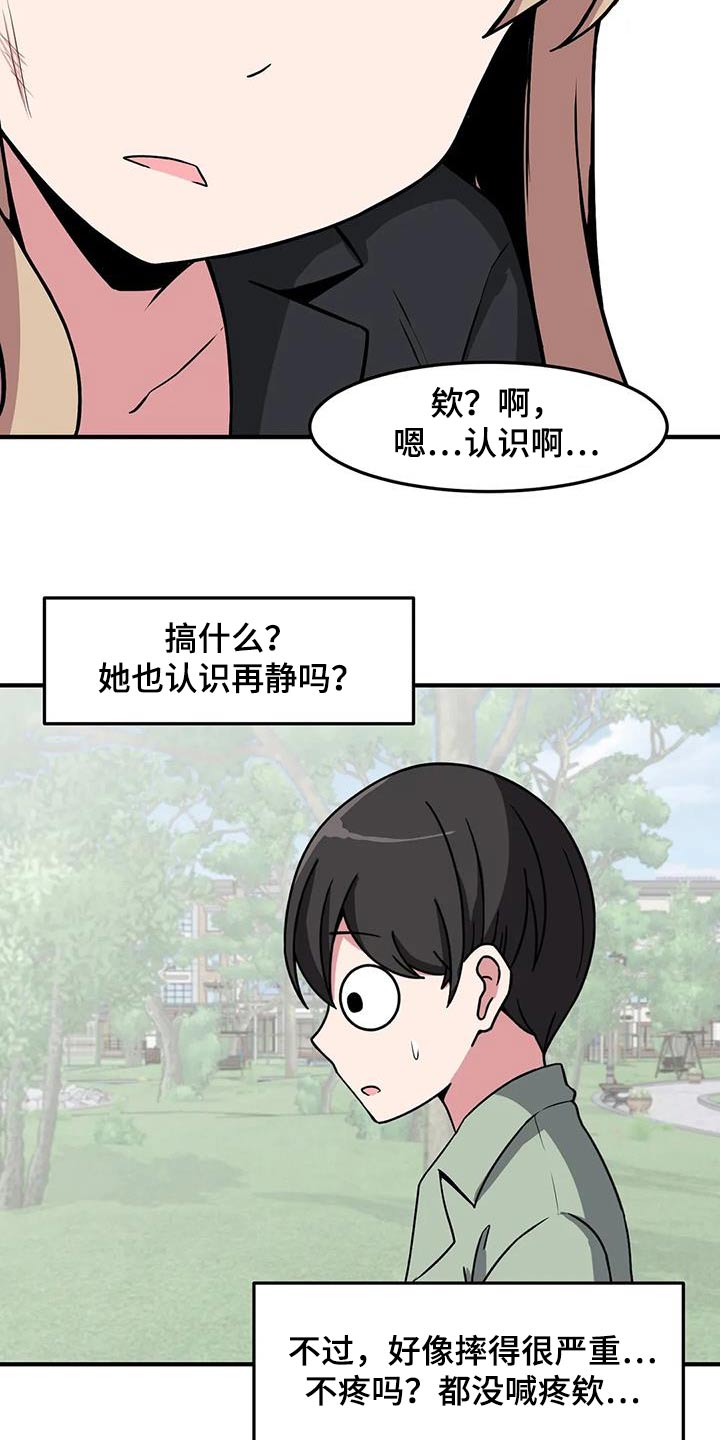 第87章：等一等13