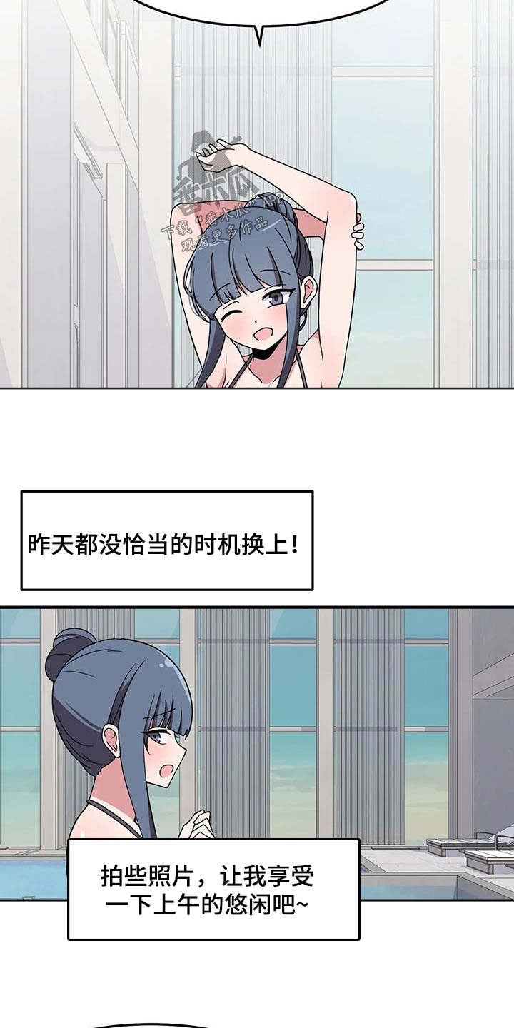 第74章：代替17