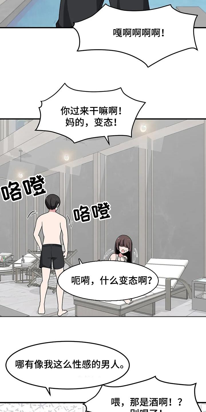 第67章：泳池23