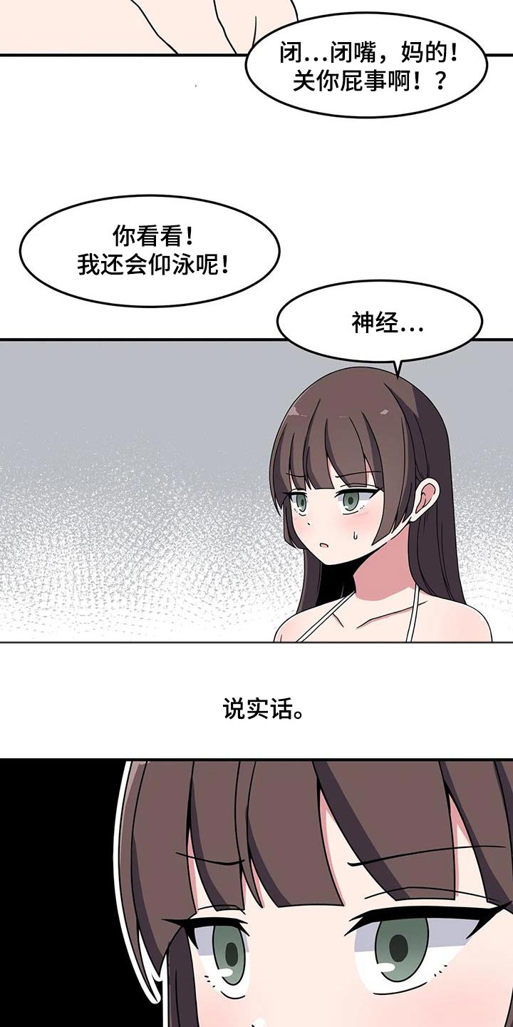 第67章：泳池17
