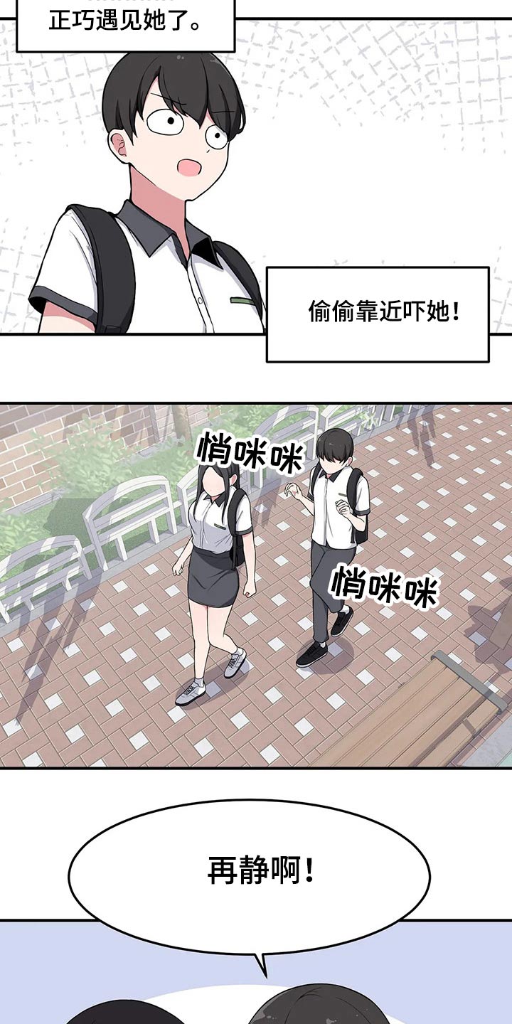 第28章：奇怪8