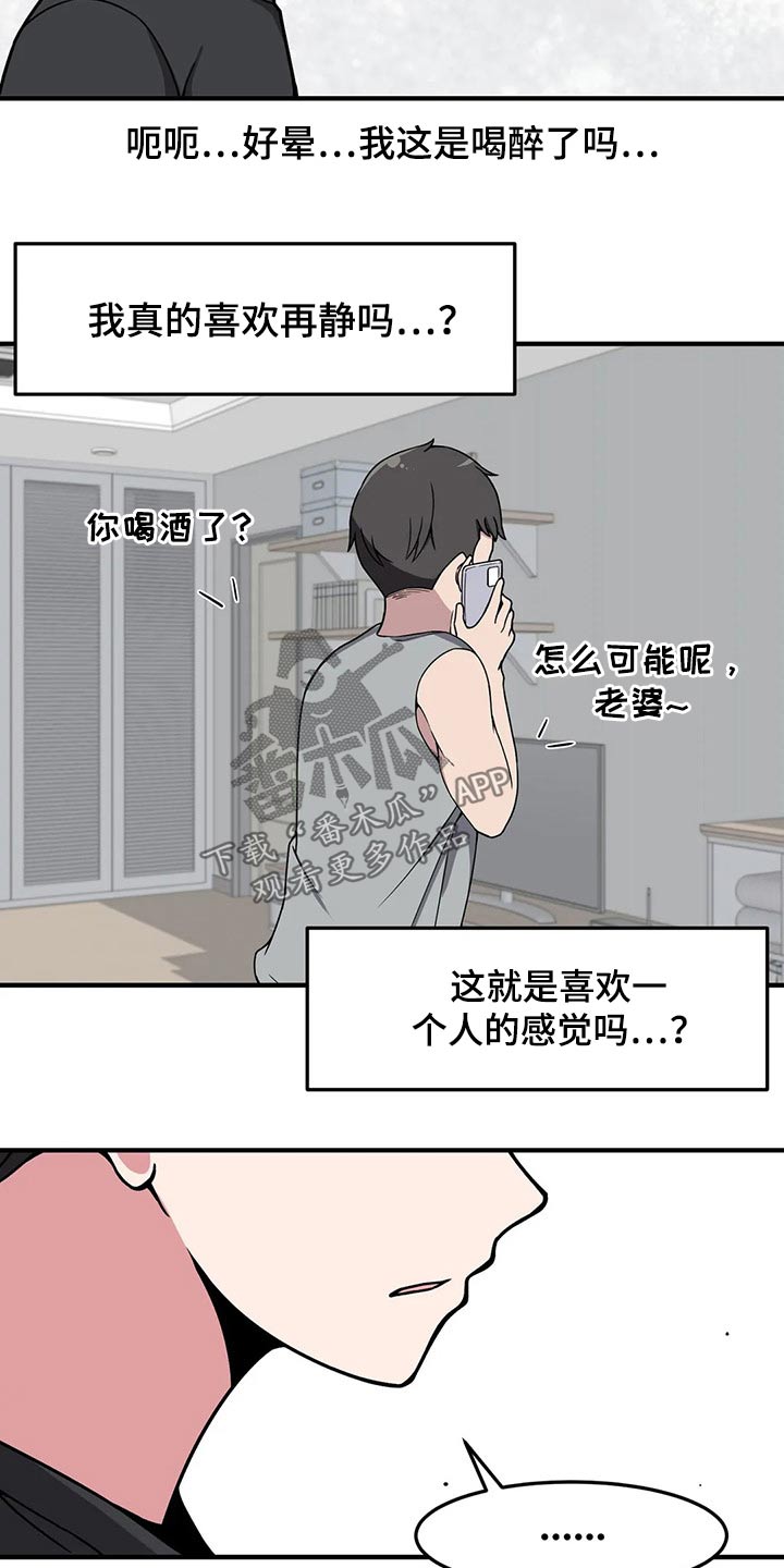 第33章：疑惑1