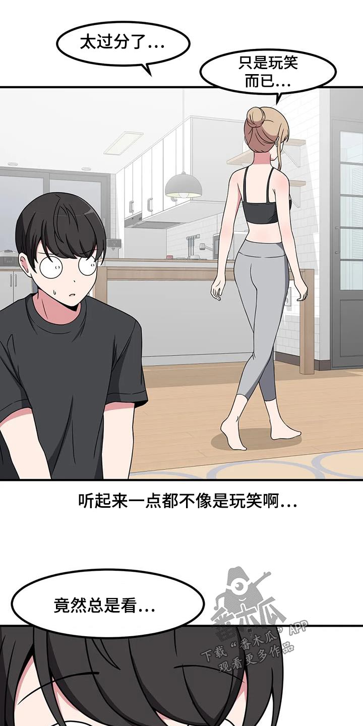 第111章：开玩笑11