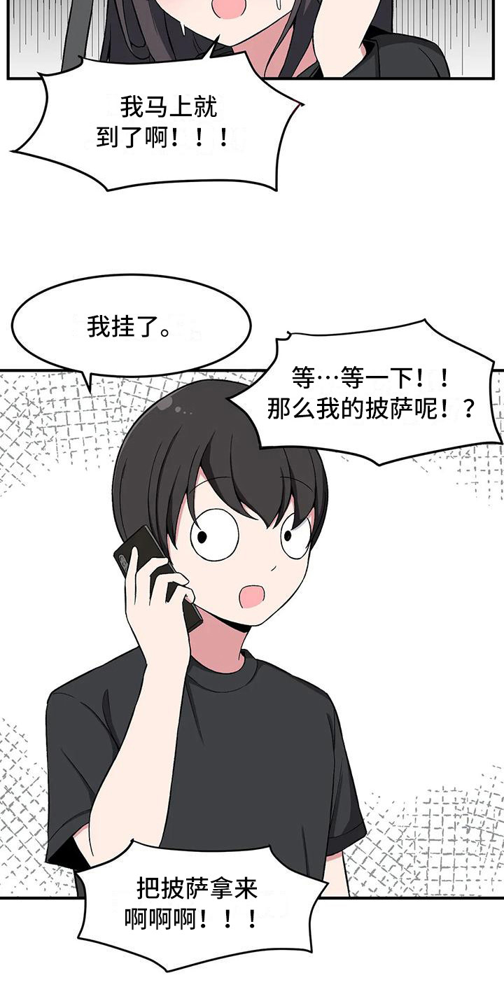 第21章：一把伞6