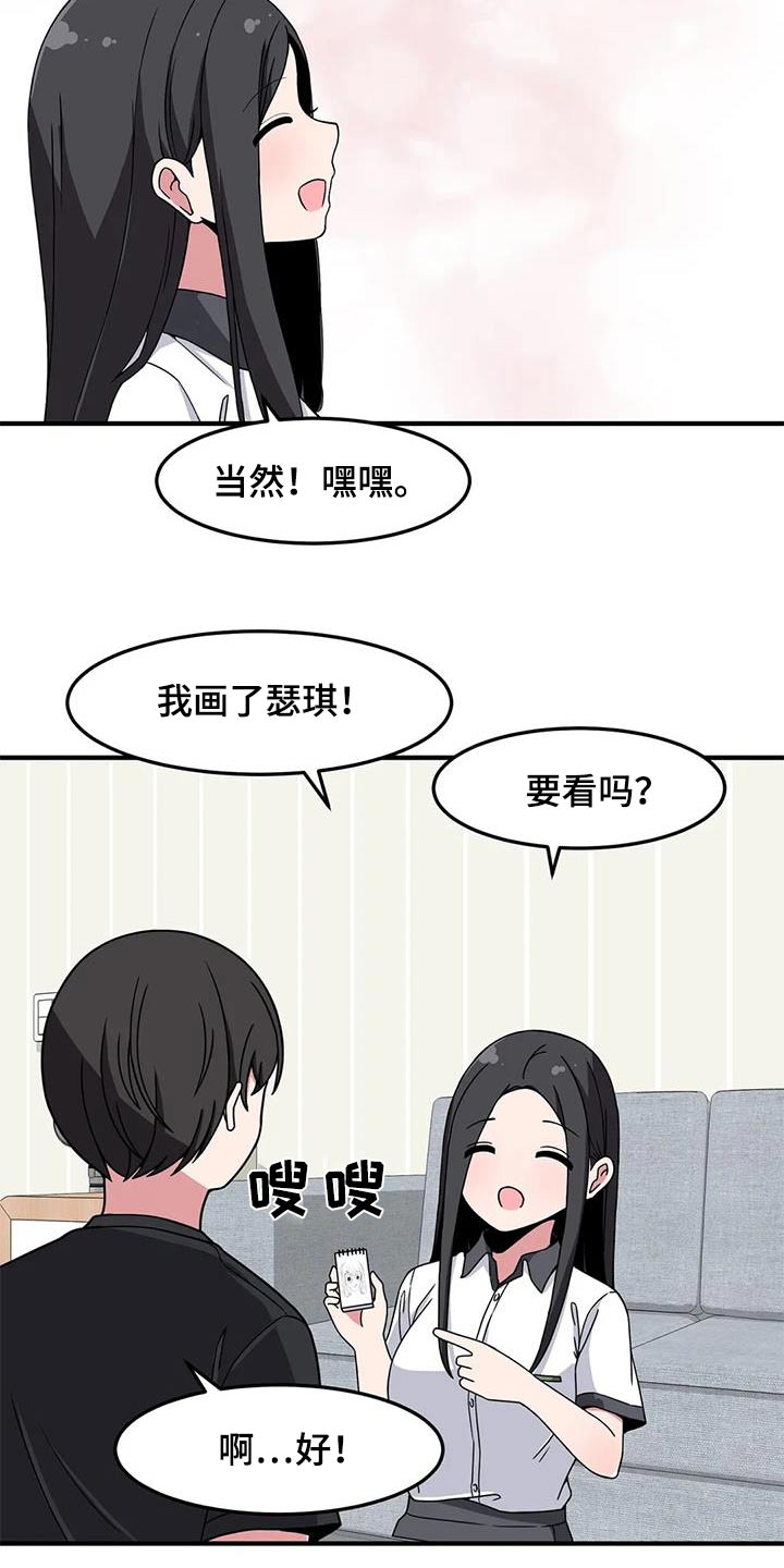 第57章：打闹12