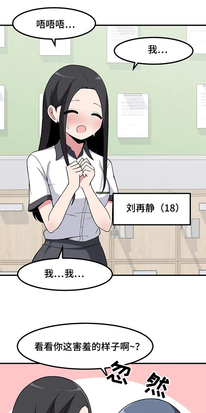 第99章：吵闹12